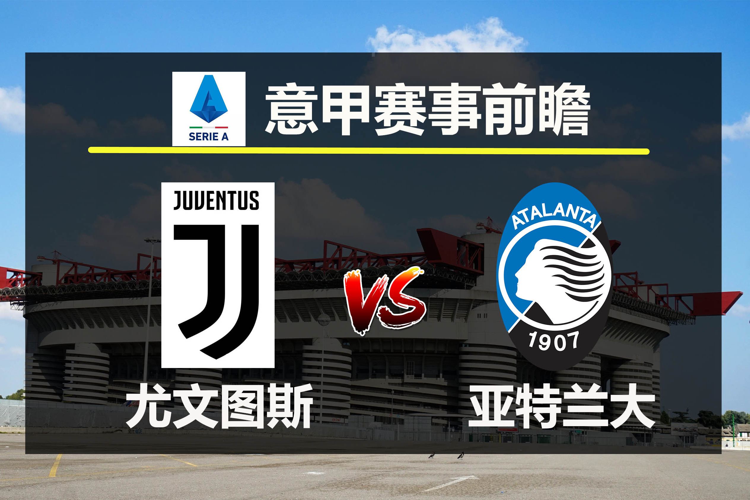 亚博体育官网科维托娃关键节点关键助攻，尤文图斯带队取胜！的简单介绍