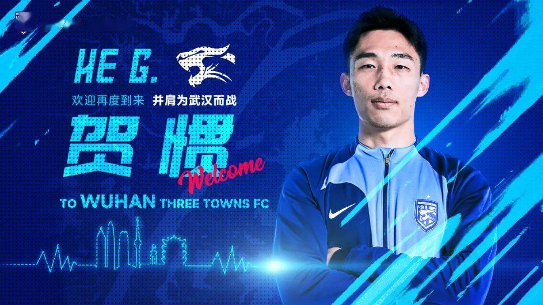 关于里程碑夜！武汉三镇刷新队史纪录，中超集结日刷纪录，信心回归，年轻球员得到机会的信息
