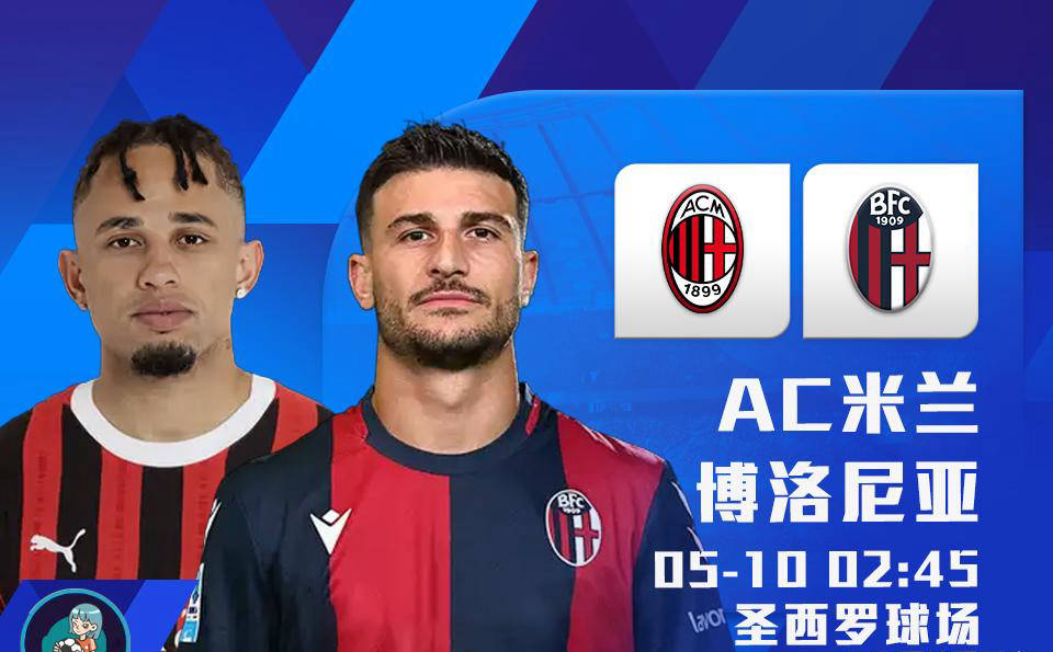 Yabo Sports里程碑夜AC米兰内部沟通；中超冲刺阶段刷纪录；气氛紧张；轮换策略成焦点的简单介绍